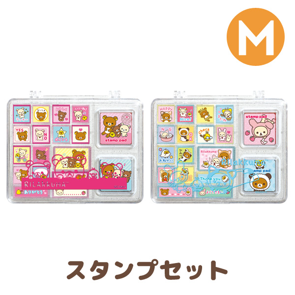 リラックマ スタンプマーケット スタンプセット M Ft401 Ft401の通販はau Pay マーケット スマホ キャラグッズの ビッグスター