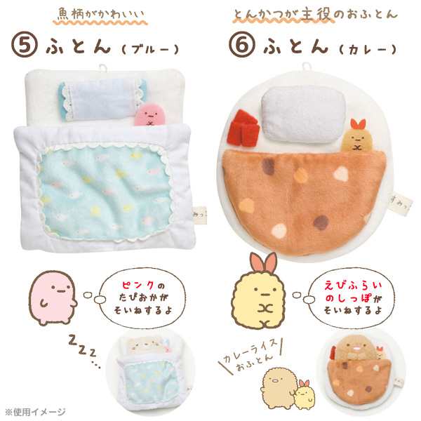 楽天市場】すみっコぐらし グッズ すみっコぐらし てのり