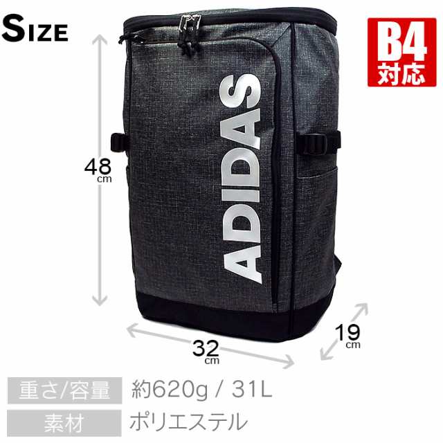 アディダス リュック 大容量 31L adidas リュックサック スクール