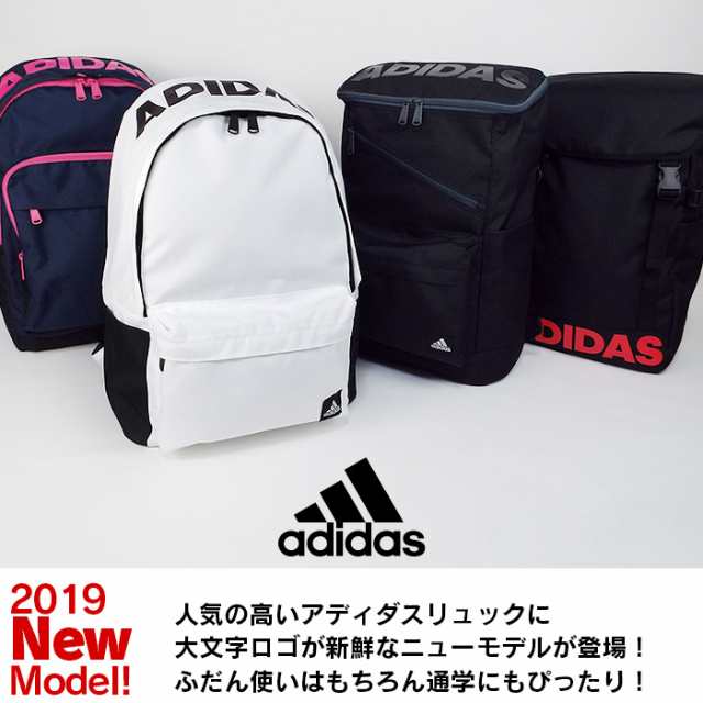 アディダス Adidas リュック 大容量 27l シューズポケット付き 1 メンズ レディース スクールバッグ B4の通販はau Pay マーケット 株式会社バッグショップミヤモト