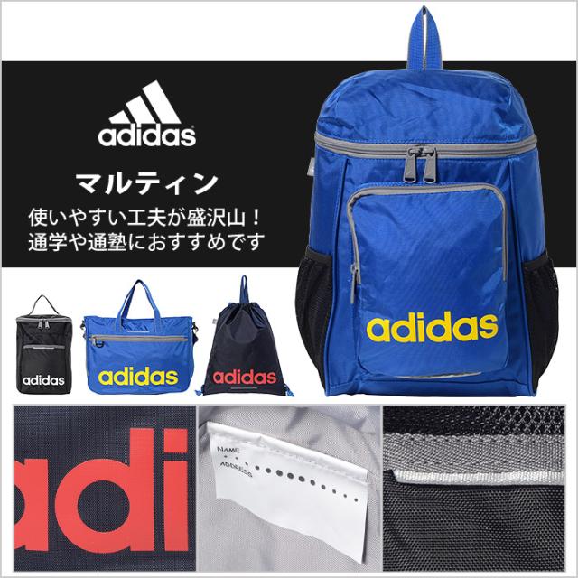 アディダス シューズケース キッズ Adidas マルティン 1 475の通販はau Pay マーケット 株式会社バッグショップミヤモト