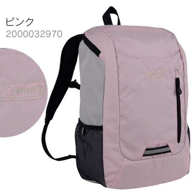 コールマン リュック スクールバッグ l キッズ Coleman Schoolpack 通学 塾バッグ Cbb6331の通販はau Pay マーケット 株式会社バッグショップミヤモト