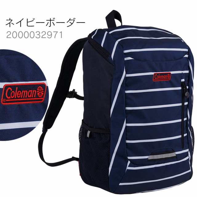 コールマン リュック スクールバッグ l キッズ Coleman Schoolpack 通学 塾バッグ Cbb6331の通販はau Pay マーケット 株式会社バッグショップミヤモト