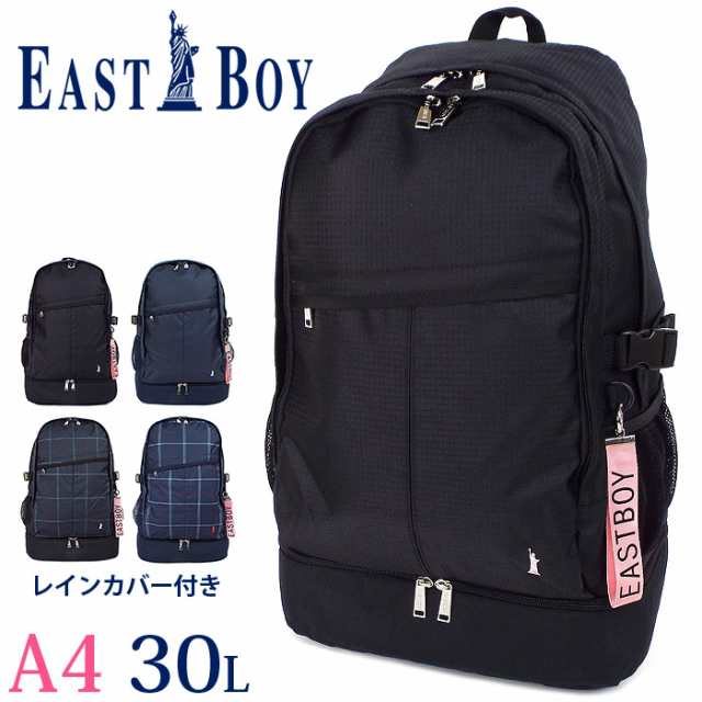 イーストボーイ リュック スクールバッグ 大容量 30l 全4色 Eastboy Eba15 通学 女子 高校生 中学生 修学旅行の通販はau Pay マーケット 株式会社バッグショップミヤモト