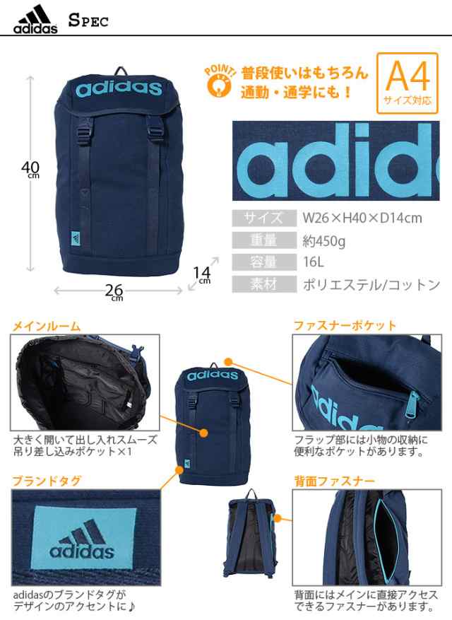 アディダス リュックサック フラップ型 Adidas リュック ユミーン 1 スクールバッグ リュック 通学 メンズ レディース キッズ 大人の通販はau Pay マーケット 株式会社バッグショップミヤモト