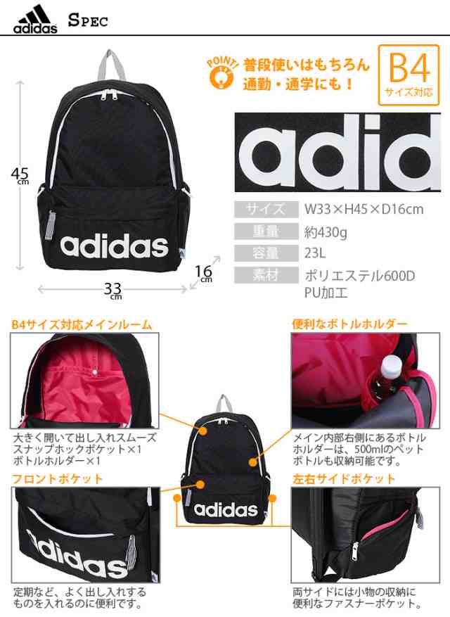 Adidas アディダス リュックサック 23l ジラソーレ3 1 メンズ レディース 高校生 通学 スクールバッグ リュック おしゃれ かわいいの通販はau Pay マーケット 株式会社バッグショップミヤモト