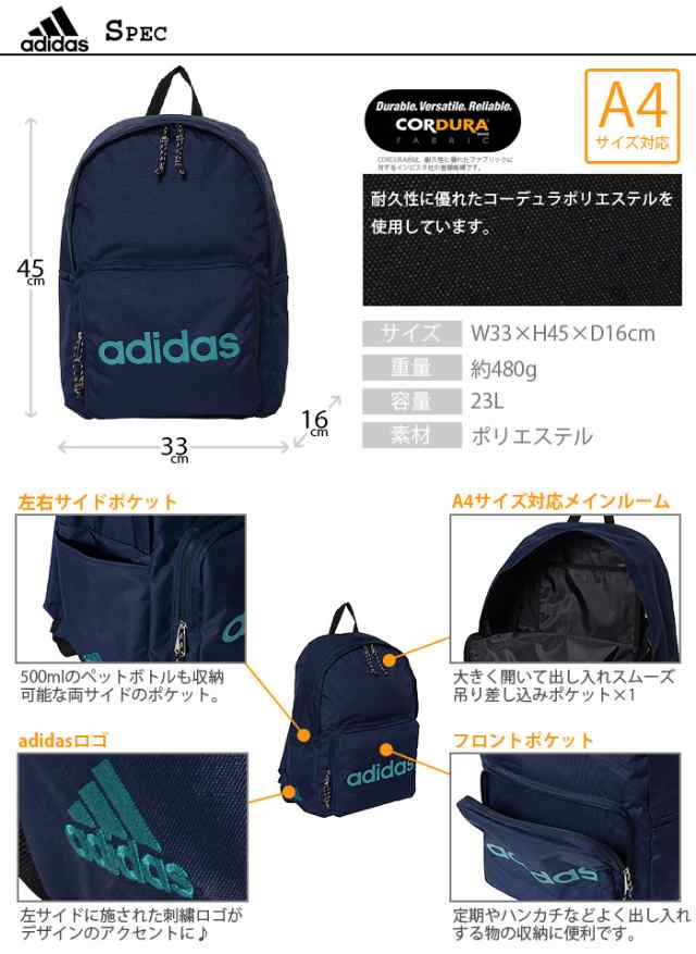 アディダス リュックサック 23l ティーダ Adidas 1 メンズ レディース 高校生 通学 スクールバッグ リュック おしゃれ かわいい の通販はau Pay マーケット 株式会社バッグショップミヤモト