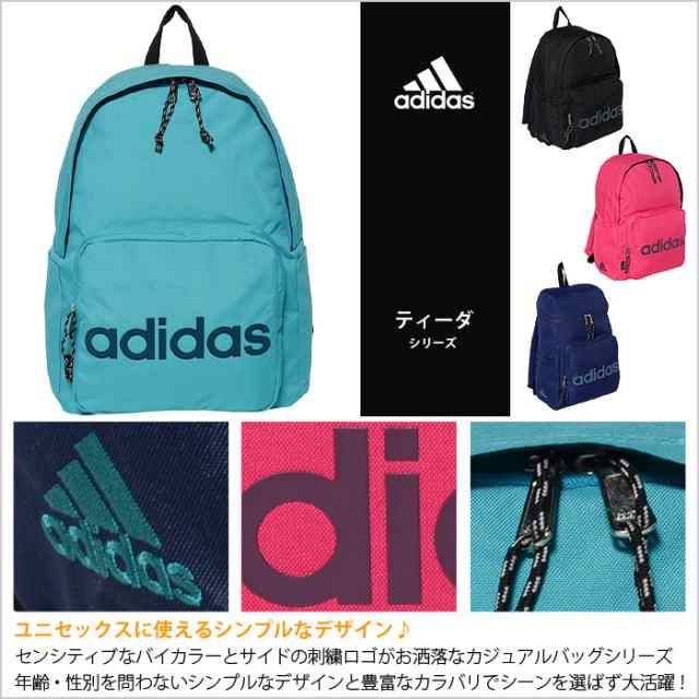 アディダス リュックサック 23L ティーダ adidas 1-54402 メンズ