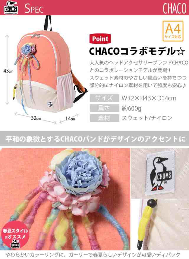 純正買い haco.×CHUMSコラボリュック - バッグ