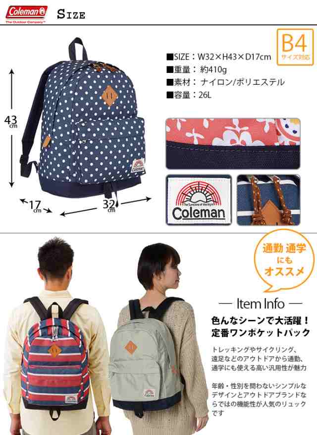 コールマン リュック 26L coleman C-DAY PACK2 CCS5011 レディース リュックサック 大人 通学 かわいい｜au PAY  マーケット