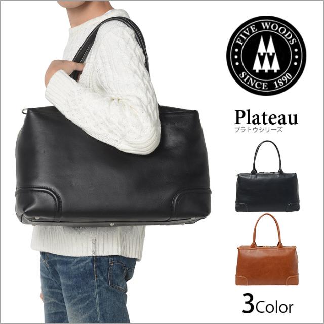ファイブウッズ ボストンバッグ Five Woods Plateau メンズ レディース 送料無料の通販はau Pay マーケット 株式会社バッグショップミヤモト