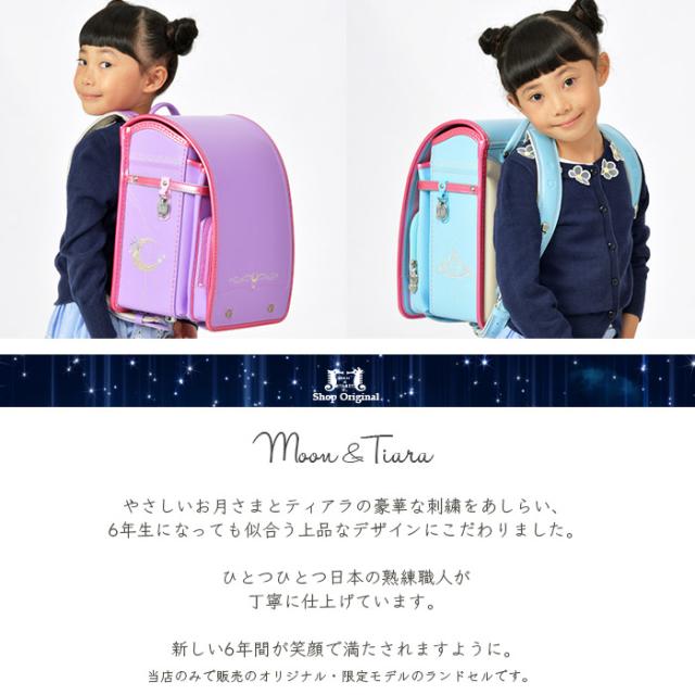 ランドセル フィットちゃん 18年度 ムーンティアラ刺繍 フラットファイル対応 女の子 日本製 6年保証 送料無料の通販はau Pay マーケット 株式会社バッグショップミヤモト