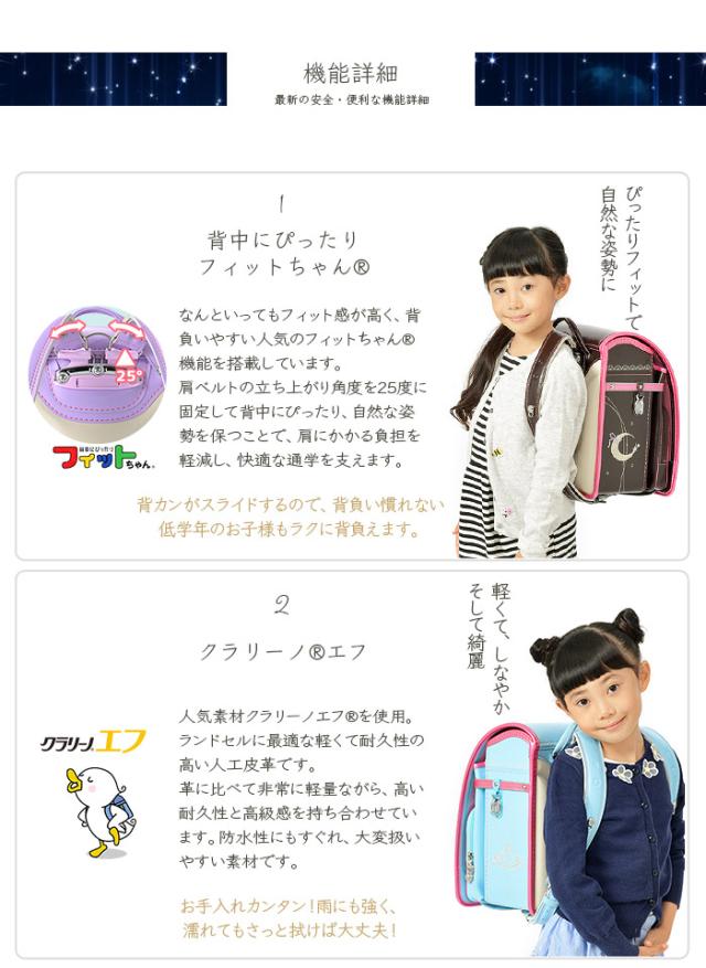 ランドセル フィットちゃん 18年度 ムーンティアラ刺繍 フラットファイル対応 女の子 日本製 6年保証 送料無料の通販はau Pay マーケット 株式会社バッグショップミヤモト