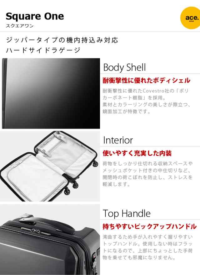 ACE スーツケース キャリーケース 31L ace. GENE スクエアワン 1-05642 エースジーン 機内持込み対応 メンズ レディース 旅行  出張 ビジ｜au PAY マーケット