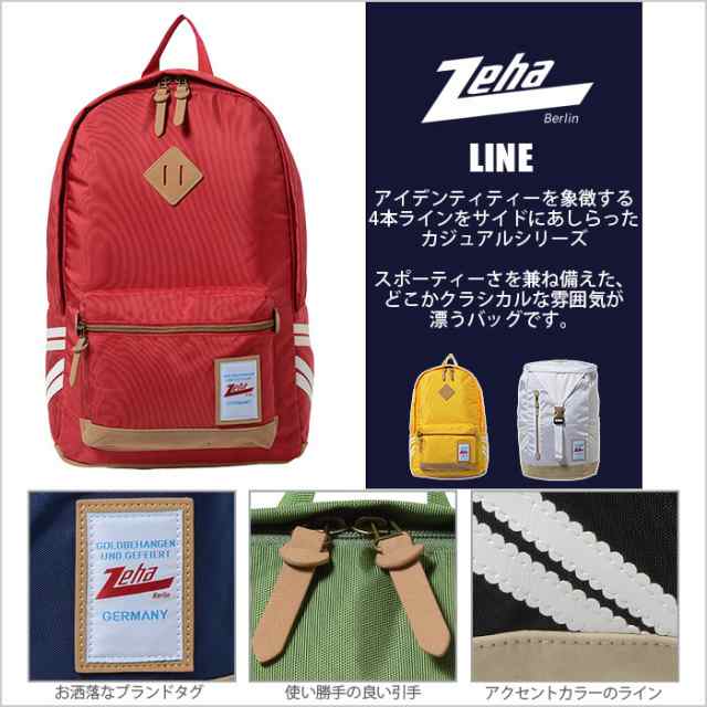 Zeha ツェハ リュック Line 290-3003 メンズ レディース 通学 A4対応 リュックサック バックパック 送料無料｜au PAY  マーケット