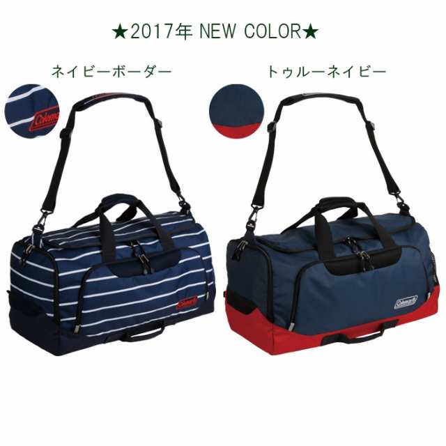 コールマン ボストンバッグ 50L 旅行 修学旅行 バッグ 林間学校 2WAY