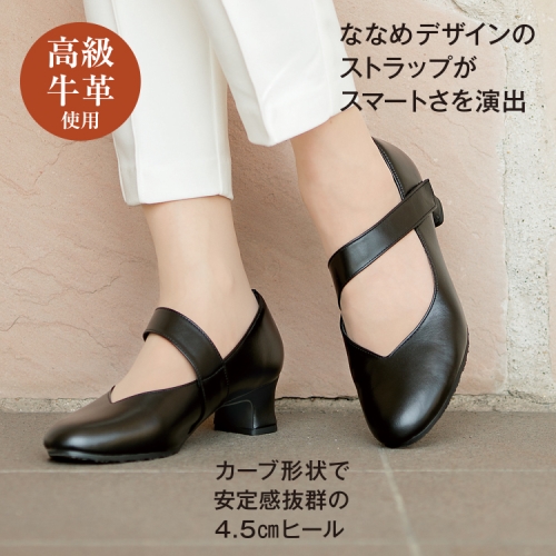 送料無料】 足のプロが考えた 足が楽なパンプス (ブラック22.5cm
