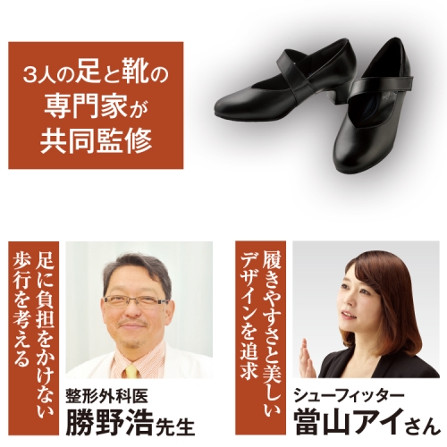 【貨物輸送無料】 足の労働者階級が考えた 足が楽なパンプス (黒いこと24.5糎) / 株式会社メイダイ