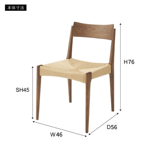 東谷 / ペーパーコードチェア (ブラウン) (W45×D51×H79×SH45) (送料無料[北海道・沖縄送料別])_2