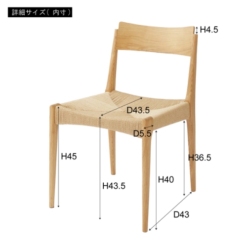 東谷 / ペーパーコードチェア (ブラウン) (W45×D51×H79×SH45) (送料無料[北海道・沖縄送料別])_3