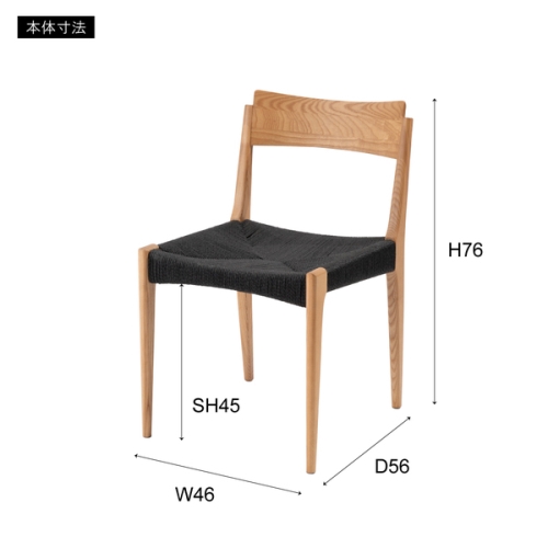 東谷 / ペーパーコードチェア (ナチュラル) (W46×D56×H76×SH45) (送料無料[北海道・沖縄送料別])_4