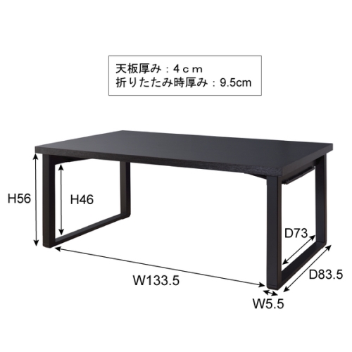 東谷 / 法事テーブル (ブラック) (W150×D90×H60(折りたたみ時:W150×D90×H9.5)) (送料無料[北海道・沖縄送料別])_8