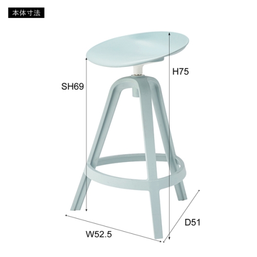 東谷 / ハイスツール (アイスブルー) (W52.5×D51×H75×SH69) (送料無料[北海道・沖縄送料別])_4
