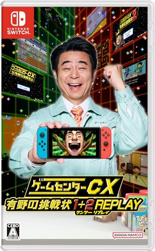 【送料無料】 【追跡番号あり・取寄商品】 ニンテンドー/ゲームセンターCX 有野の挑戦状 1+2 REPLAY -Switch/Nintendo Switchソフトの通販は 5,519円