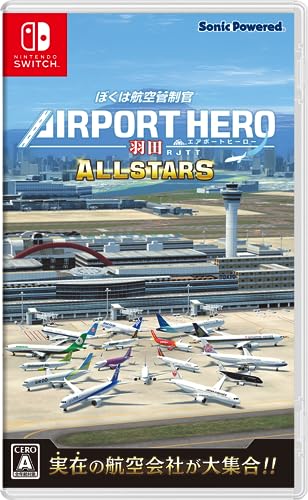 (送料無料) (追跡番号あり・取寄商品) ニンテンドー/ぼくは航空管制官 エアポートヒーロー 羽田 ALLSTARS/Nintendo Switchソフト