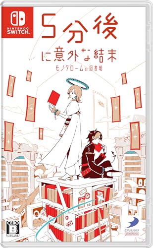 【送料無料】 【追跡番号あり・取寄商品】 ニンテンドー/5分後に意外な結末 モノクロームの図書館/Nintendo Switchソフトの通販は 4,740円