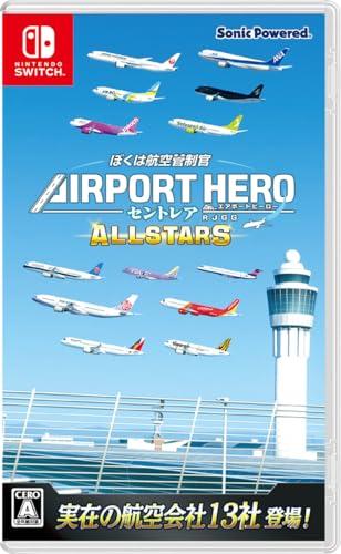 (送料無料) (追跡番号あり・取寄商品) ニンテンドー/ぼくは航空管制官エアポートヒーロー セントレア ALLSTARS/Nintendo Switchソフト