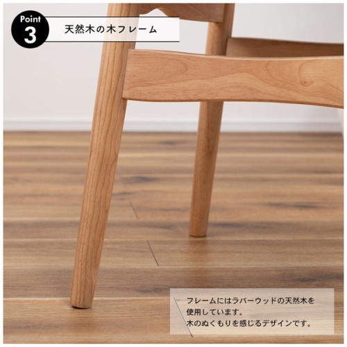 東谷 / チェア (チャコール) (W45×D47×H80×SH46) (送料無料[北海道・沖縄送料別])_8