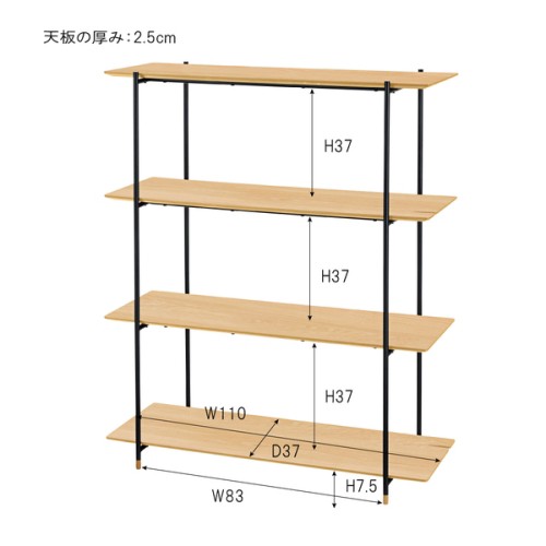 東谷 / ルカ シェルフ4段 (ブラウン) (W108×D41×H131) (送料無料[北海道・沖縄送料別])