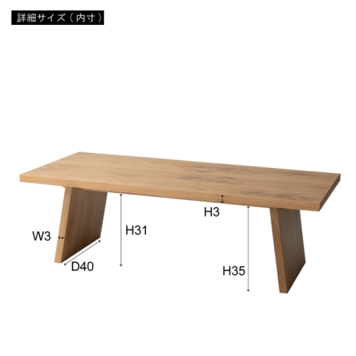 東谷 / リビングテーブル (ナチュラル) (W120×D55×H38) (送料無料[北海道・沖縄送料別])_2