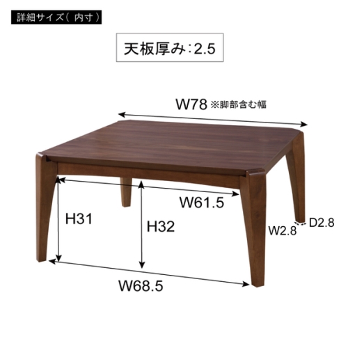東谷 / コタツテーブル (ブラウン) (W75×D75×H38) (送料無料[北海道