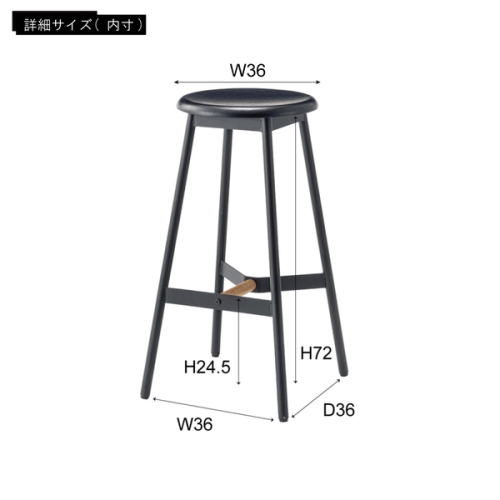 東谷 / ハイスツール (ブラック) (W41×D40×H74) (送料無料[北海道・沖縄送料別])_2