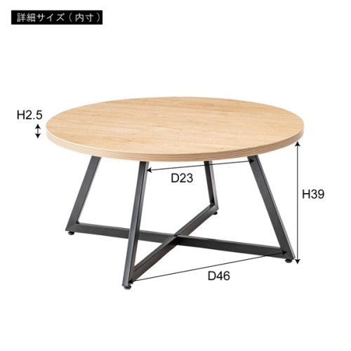 東谷 / ラウンドテーブルL (ミックス) (W75×D75×H40) (送料無料[北海道・沖縄送料別])_9