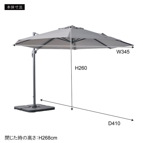 東谷 / ガーデンパラソル (グレー) (W345×D410×H260) (送料無料[北海道・沖縄送料別])_6