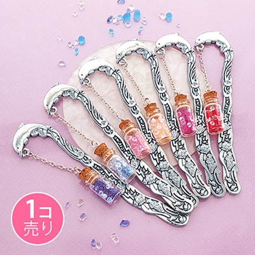 【送料無料】 ガラスのキラキラ小ビンが揺れる海のしおり (1個売り) / SUNHOSEKI