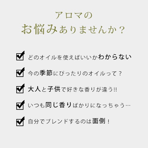 アロマオイル ウィンターブレンド 10ml 風邪 インフルエンザが気になる季節に アロマオイル 精油 エッセンシャルオイル Familiar Seriesの通販はau Pay マーケット アロマオイル格安通販ease Aroma Shop