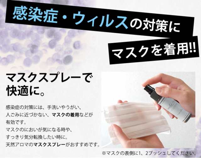 アロマスプレー ウィンターブレンド 30ml マスクスプレー マスクに シュッと 風邪 インフルエンザが気になる季節に アロマオイル 精油 エの通販はau Pay マーケット アロマオイル格安通販ease Aroma Shop