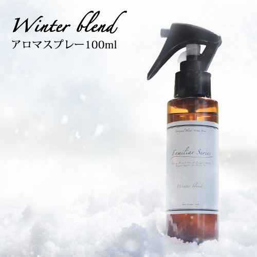 マスクスプレー 100ml アロマスプレー 風邪が気になる季節に Familiar Series Winter Blend マスク 除菌 スプレー アロマ 風邪 ウィの通販はau Pay マーケット アロマオイル格安通販 Ease Aroma Shop