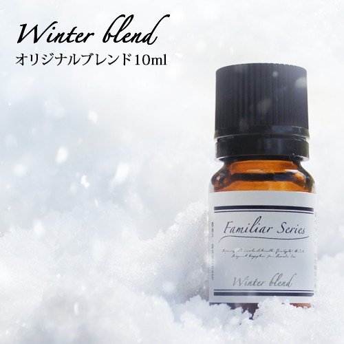 Winter Blend 10ml 風邪が気になる季節に メール便可 Familiar Series 精油 アロマ アロマオイル 風邪 抗菌 抗ウィルス 予防 ひきはの通販はau Pay マーケット アロマオイル格安通販 Ease Aroma Shop