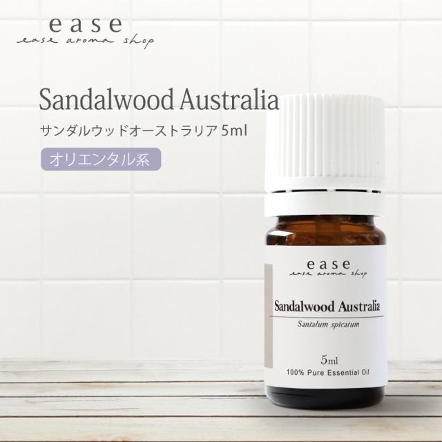 サンダルウッドオーストラリア 5ml  【精油 エッセンシャルオイル アロマオイル サンダルウッド】【AEAJ表示基準適合認定精油】の通販は