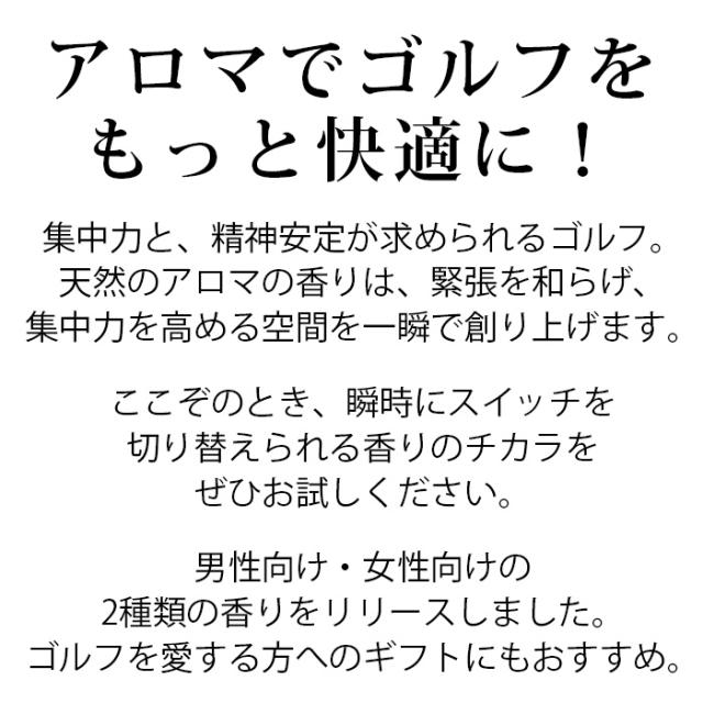 GOLF for men アロマスプレー PRIDE 30ml×12本セット☆アロマでゴルフをもっと快適に  精油 アロマ おすすめ アロマオイル スポーツ sports 運動 ゴルフ 男性 集中したい時に すっきり 爽快 まとめ買い コンペ用品 賞品 景品 参加賞_2