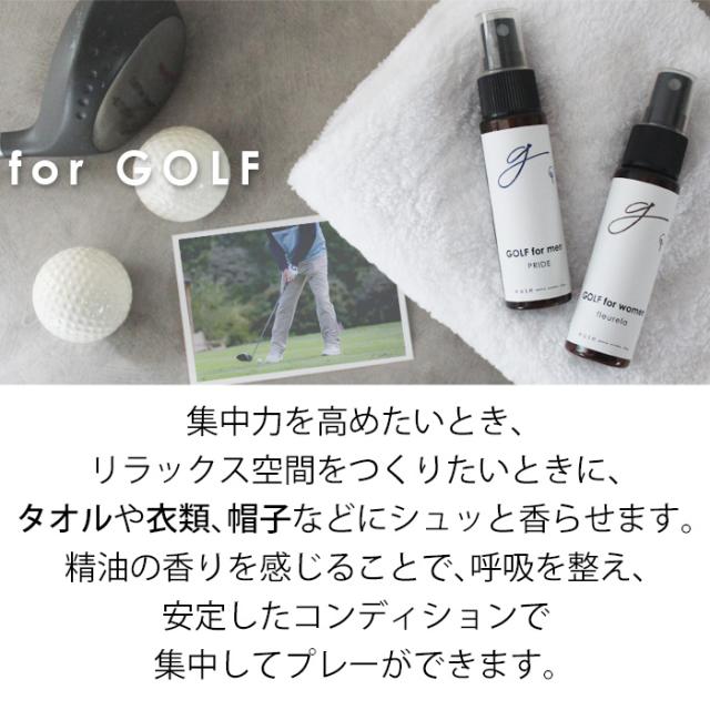 GOLF for men アロマスプレー PRIDE 30ml×12本セット☆アロマでゴルフをもっと快適に  精油 アロマ おすすめ アロマオイル スポーツ sports 運動 ゴルフ 男性 集中したい時に すっきり 爽快 まとめ買い コンペ用品 賞品 景品 参加賞_3