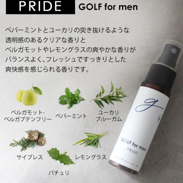 GOLF for men アロマスプレー PRIDE 30ml×12本セット☆アロマでゴルフをもっと快適に  精油 アロマ おすすめ アロマオイル スポーツ sports 運動 ゴルフ 男性 集中したい時に すっきり 爽快 まとめ買い コンペ用品 賞品 景品 参加賞_5