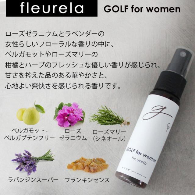 GOLF for women アロマスプレー fleurela 30ml×12本セット☆アロマでゴルフをもっと快適に  精油 アロマ おすすめ アロマオイル スポーツ sports 運動 ゴルフ 女性 集中したい時に リラックスしたい時に フローラル 爽快 まとめ買い コンペ用品 賞品 景品 参加賞_5