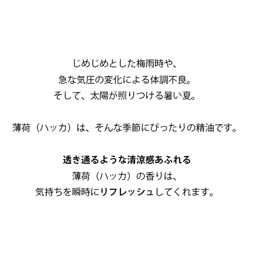 アロマスプレー ハッカ 30ml 薄荷 ハッカ油 ミント マスクスプレー アロマ 虫除け 虫よけスプレー ディート不使用 アルコール不使用 メーの通販はau Pay マーケット アロマオイル格安通販ease Aroma Shop