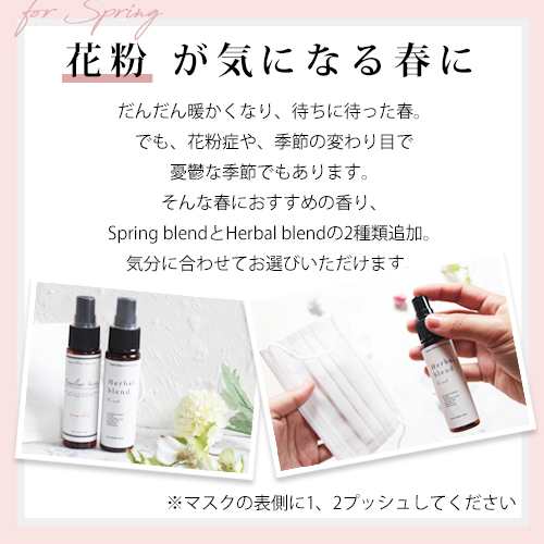 選べるマスクスプレー 全4種類 30ml 2本セット マスクに シュッと 爽快 アロマ ウイルス 対策 花粉 ユーカリ ティートリー ティーツリの通販はau Pay マーケット アロマオイル格安通販ease Aroma Shop